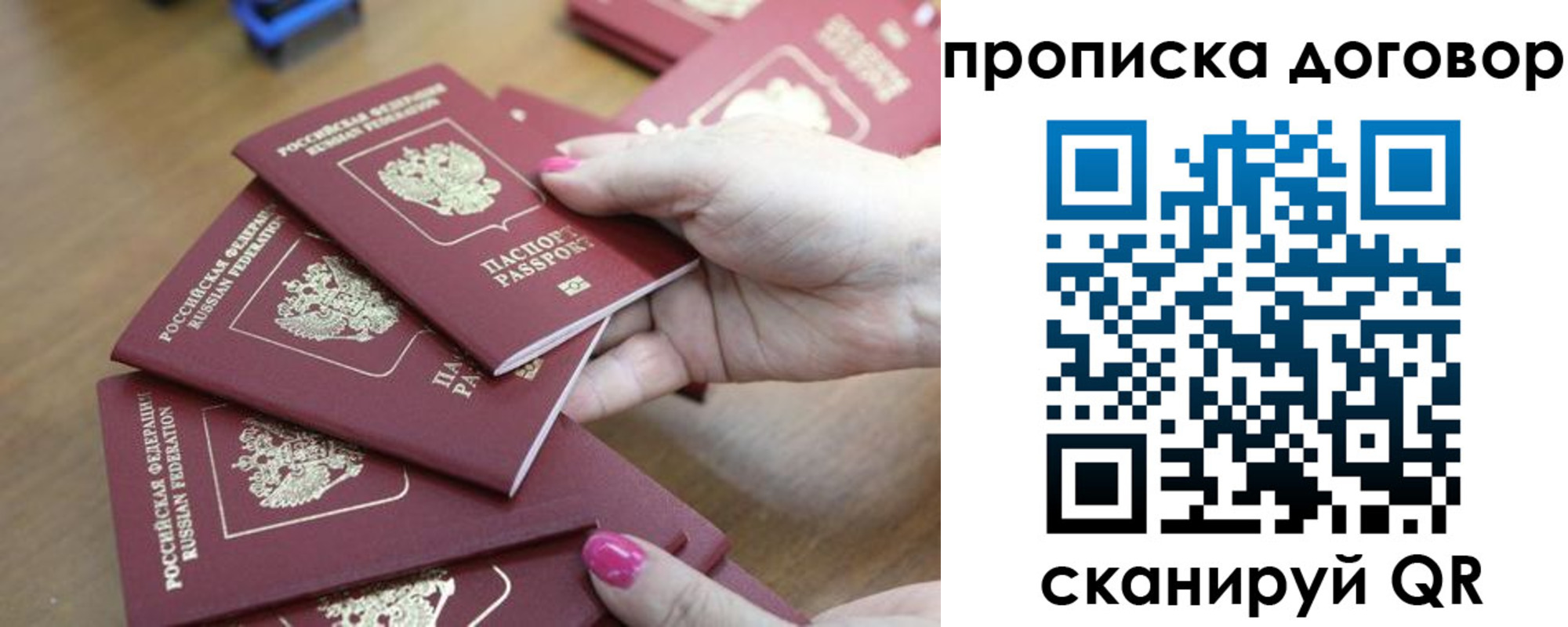 временная регистрация в Каспийске