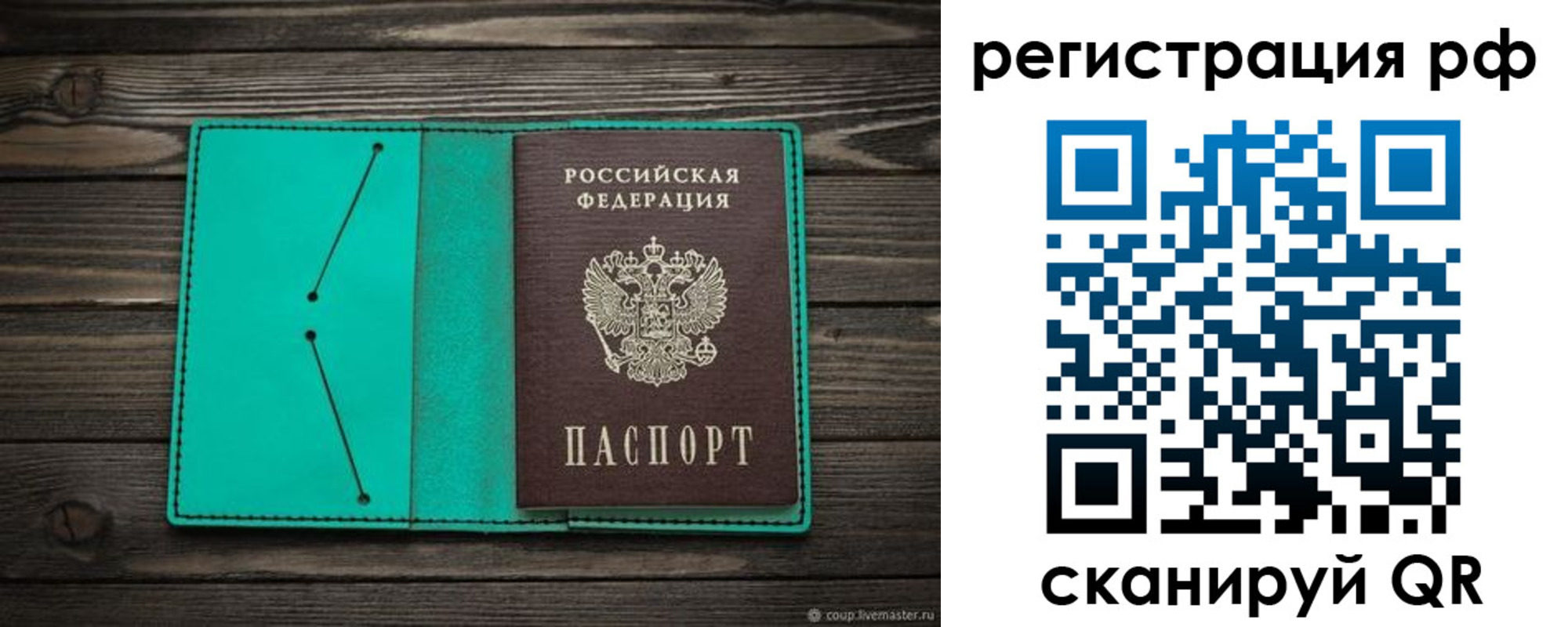 прописка законно в Каспийске