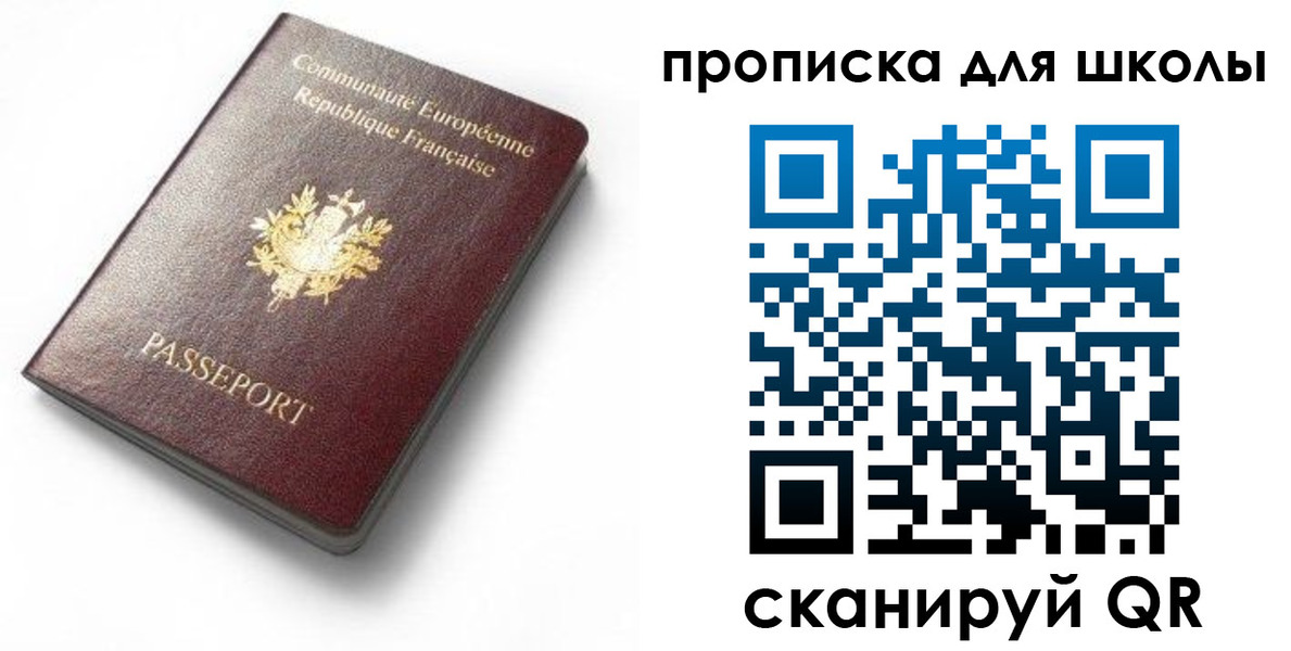 прописка для кредита в Каспийске