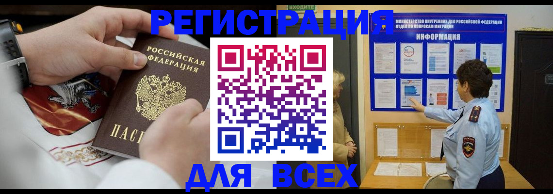 регистрация в Каспийске