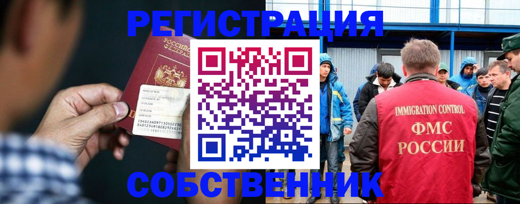 миграционный учет в Каспийске