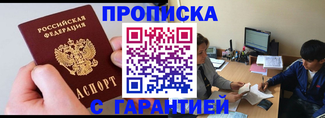 временная регистрация законно в Каспийске