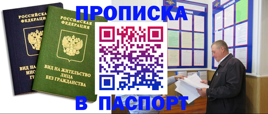 временная регистрация адрес в Каспийске