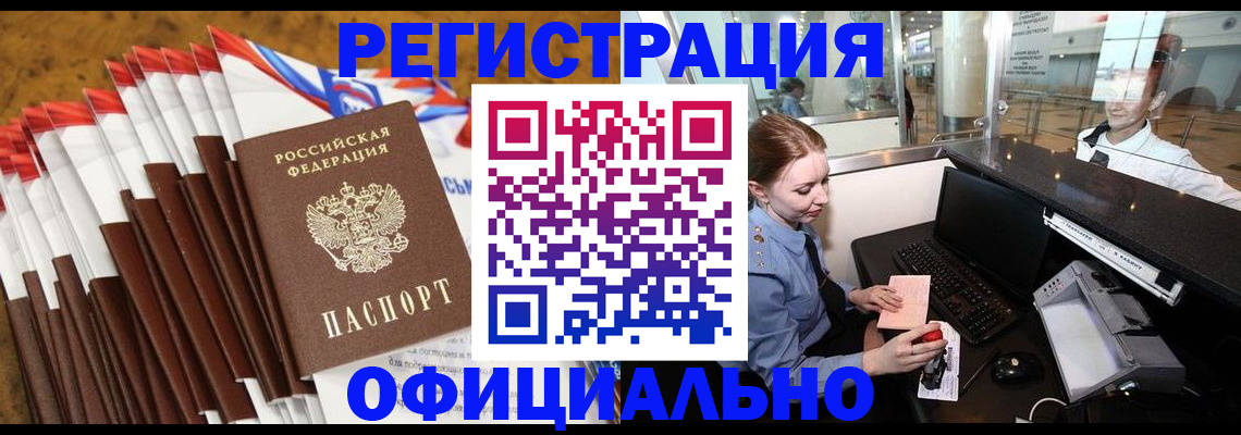 купить прописку в Каспийске