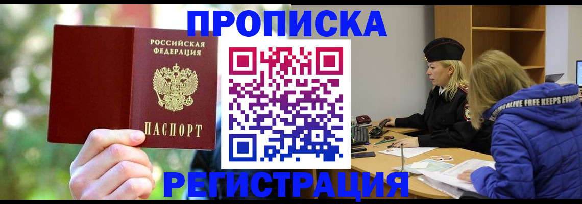 временная регистрация 2025 в Каспийске