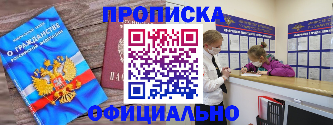миграционный учет в Каспийске