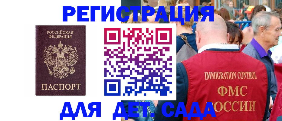 прописка в Каспийске
