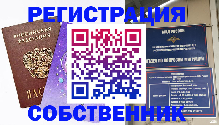 прописка ребенка в Каспийске