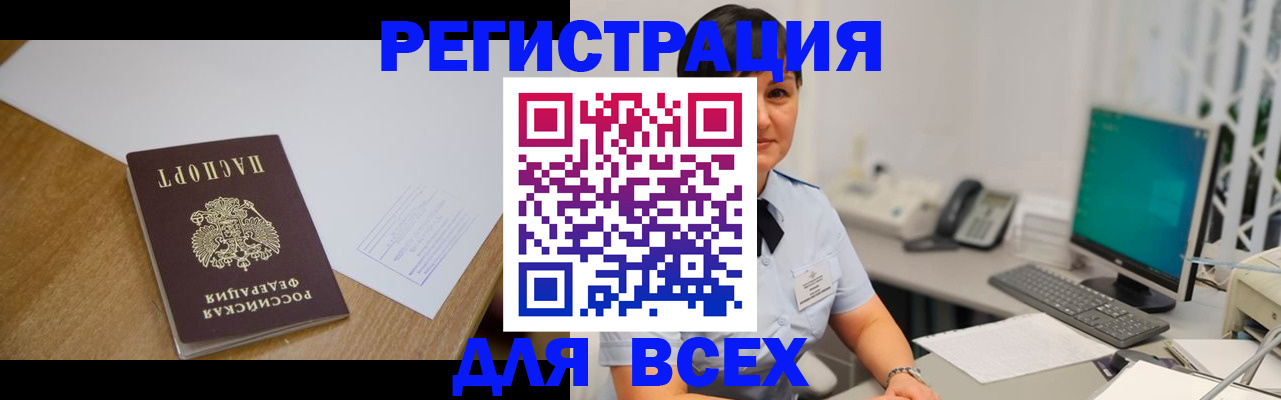 прописка в квартире в Каспийске