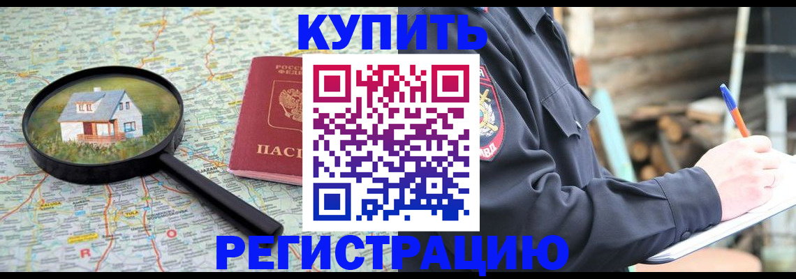 временная регистрация надежно в Каспийске