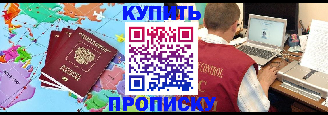 временная регистрация гарантия в Каспийске