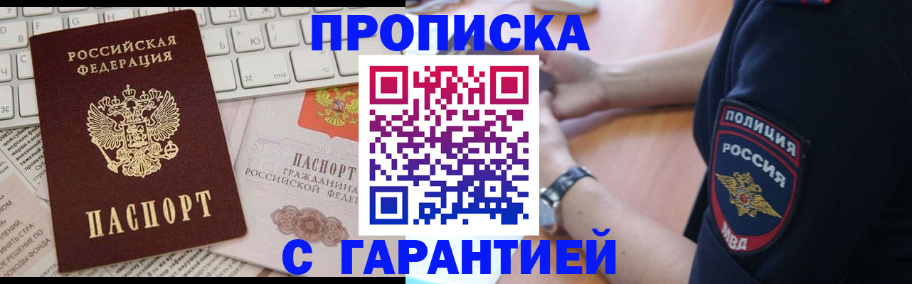 временная регистрация в Каспийске