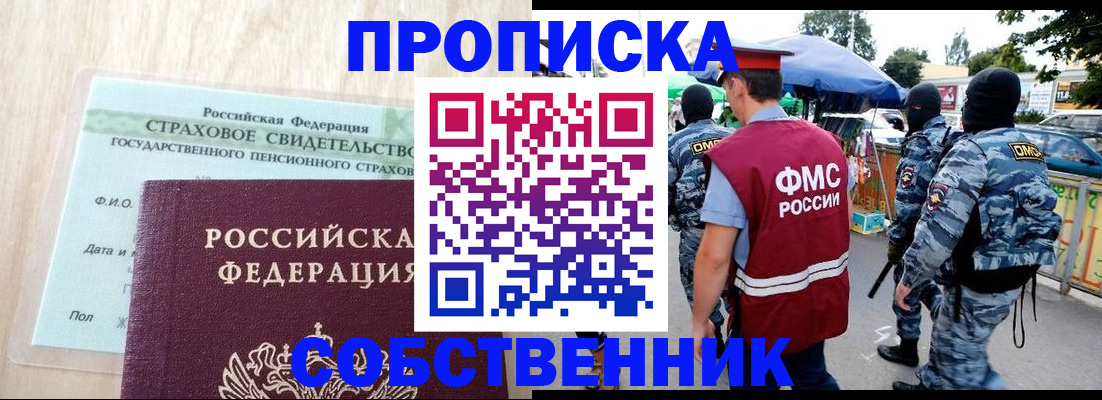 временная регистрация законно в Каспийске